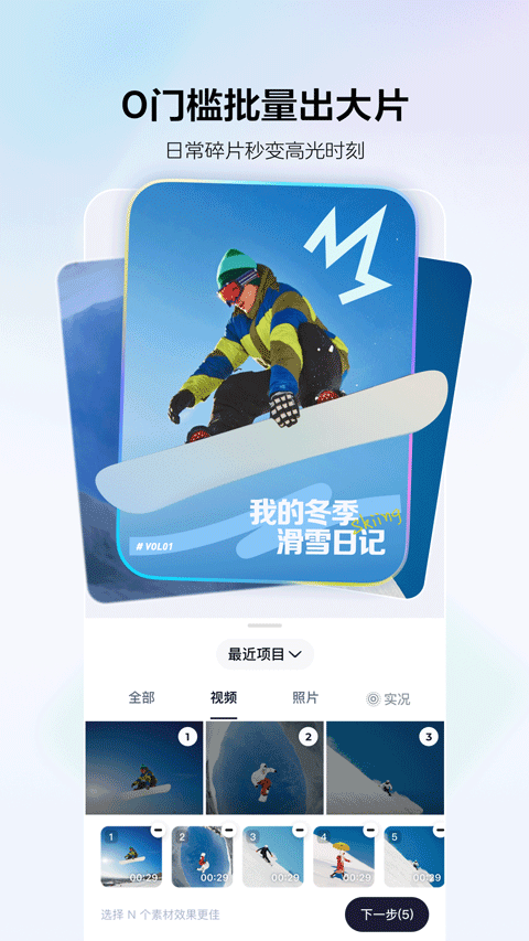 剪小映app v2.0.3安卓版