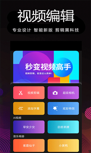 剪影多多视频制作软件 v1.96安卓版