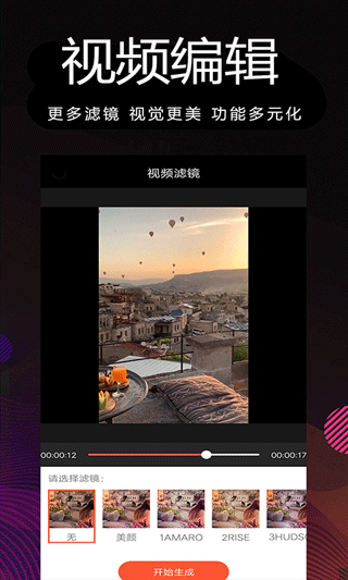 剪影多多视频制作软件 v1.96安卓版