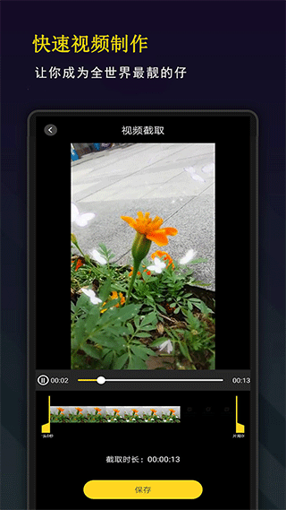 剪影秀秀app v10.5.1安卓版