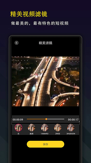 剪影秀秀app v10.5.1安卓版