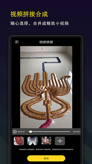 剪影秀秀app v10.5.1安卓版