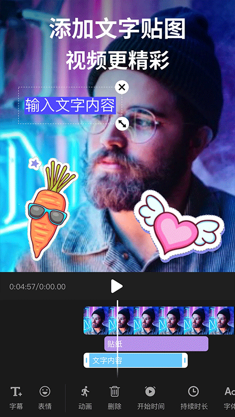 剪影视频制作app v4.22.0安卓版