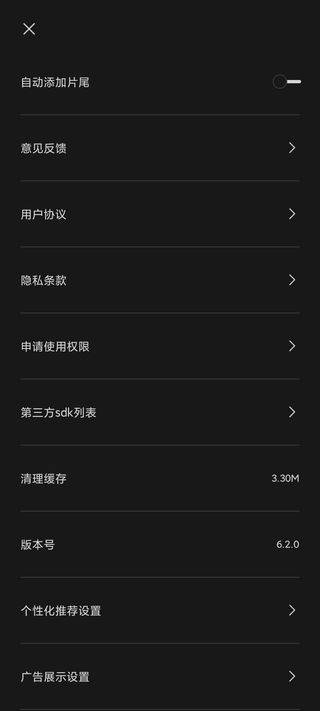 剪映2026最新版 v18.4.0安卓版