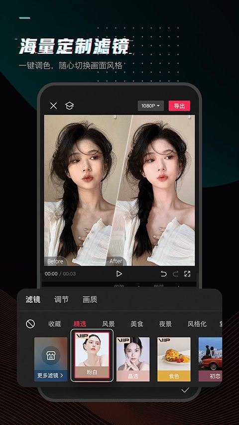 剪映2026最新版 v18.4.0安卓版