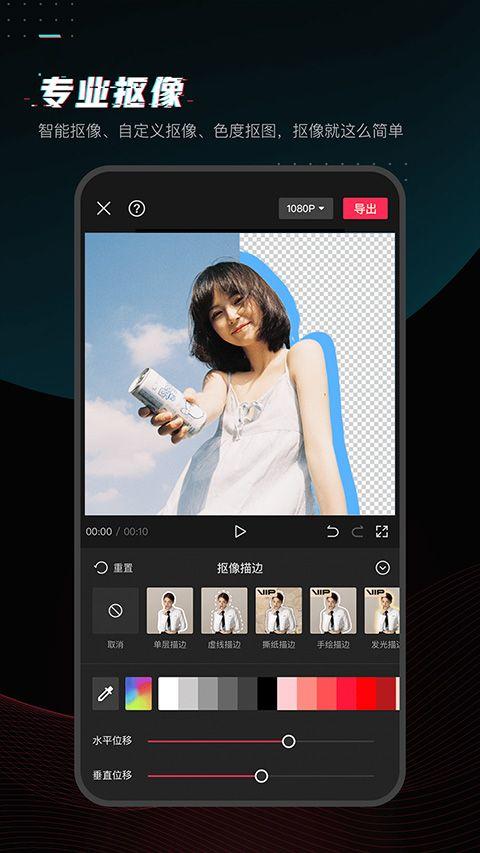 剪映2026最新版 v18.4.0安卓版