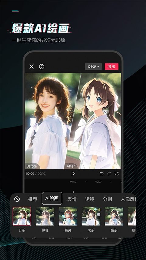 剪映2026最新版 v18.4.0安卓版