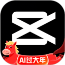 剪映2026最新版 v18.9.0安卓版