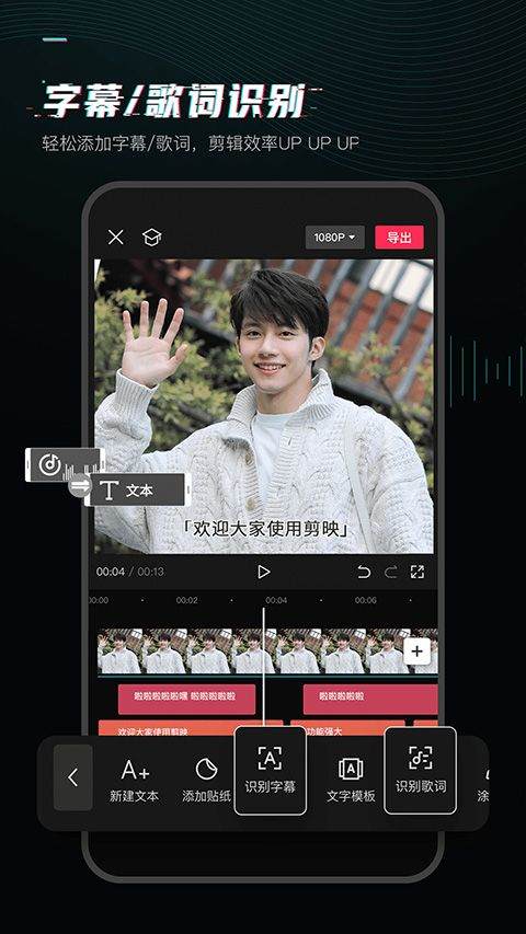 剪映2026最新版 v18.9.0安卓版