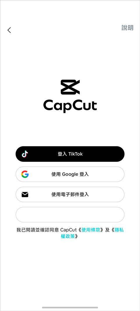剪映国际版(CapCut) v17.6.0安卓版