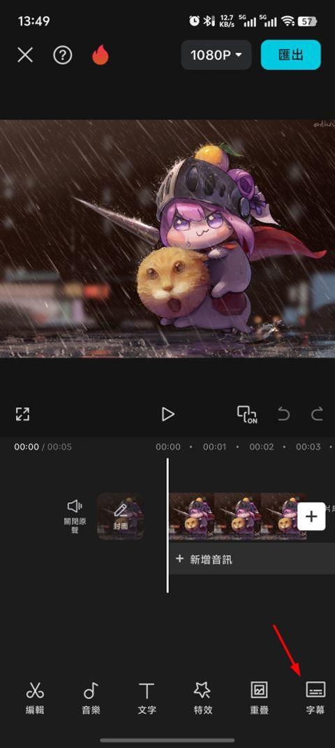 剪映国际版(CapCut) v17.6.0安卓版