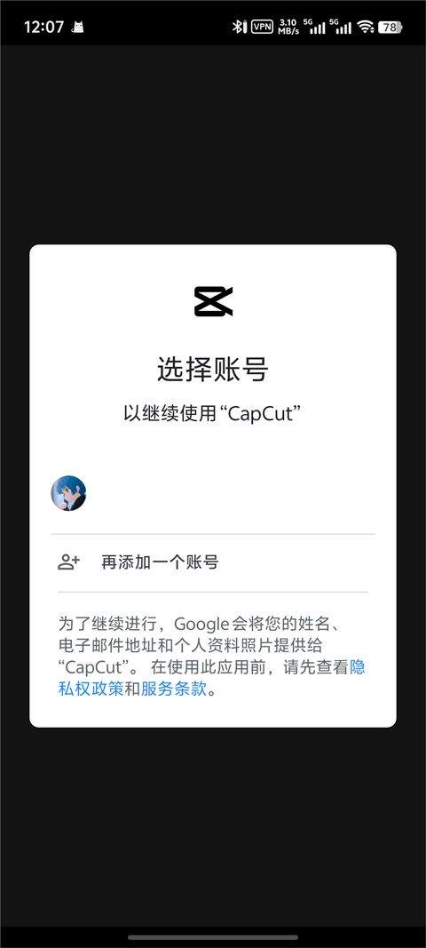 剪映国际版(CapCut) v17.8.0安卓版