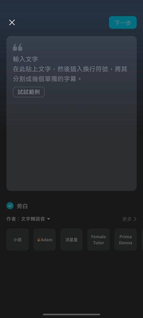 剪映国际版(CapCut) v17.8.0安卓版