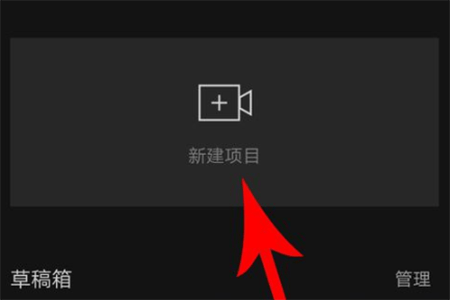 剪映国际版(CapCut) v17.8.0安卓版