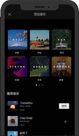 剪映国际版(CapCut) v17.8.0安卓版