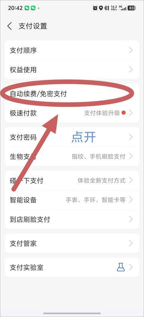剪映官方版 v19.1.0安卓版