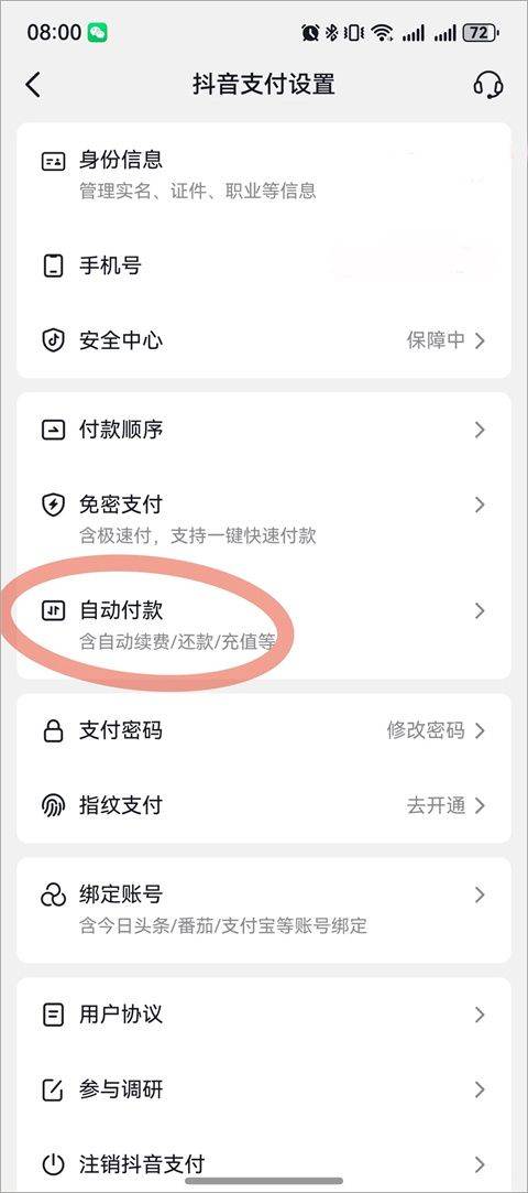 剪映官方版 v19.2.0安卓版
