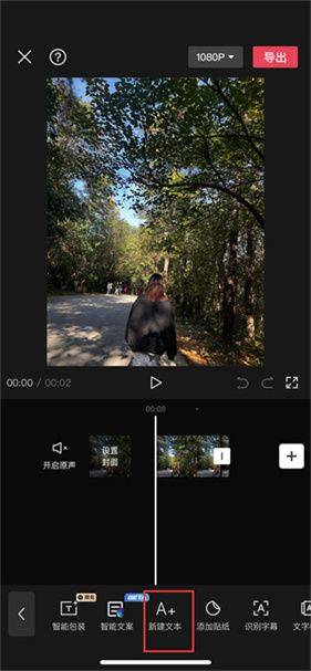 剪映vip版手机版 v17.5.0 安卓版 剪映vip版手机版 v17.5.0 安卓版