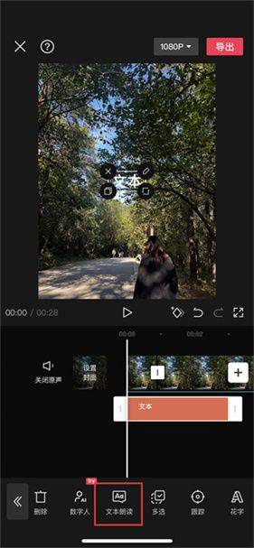 剪映vip版手机版 v17.5.0 安卓版 剪映vip版手机版 v17.5.0 安卓版