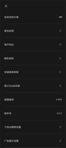 剪映vip版手机版 v17.5.0 安卓版 剪映vip版手机版 v17.5.0 安卓版