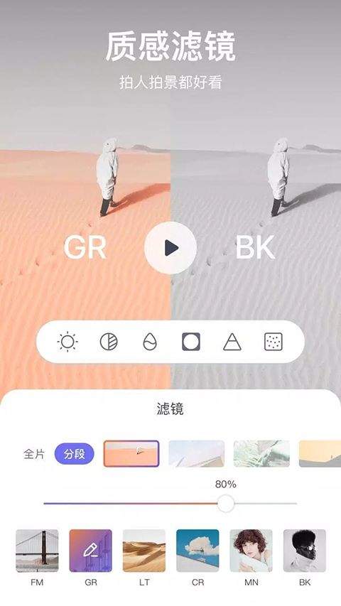 剪萌手机版最新版 v3.0.058安卓版