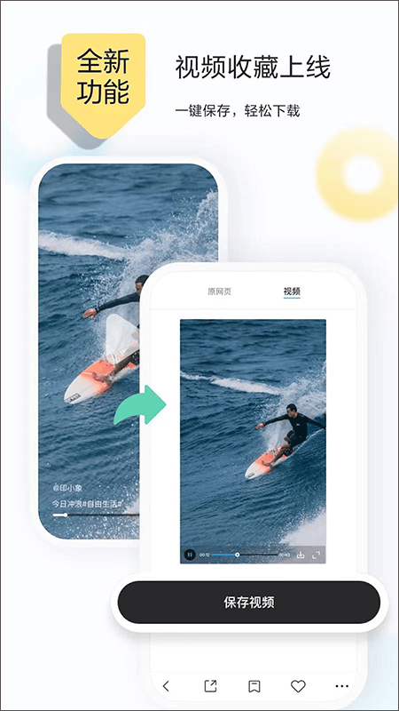 剪藏app v2.9.13安卓版
