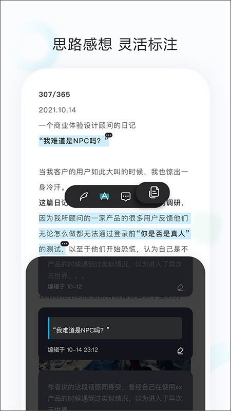 剪藏app v2.9.13安卓版