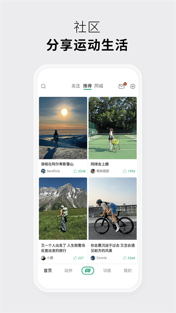 力刻运动app 力刻运动app