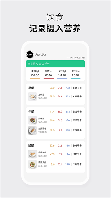 力刻运动app 力刻运动app