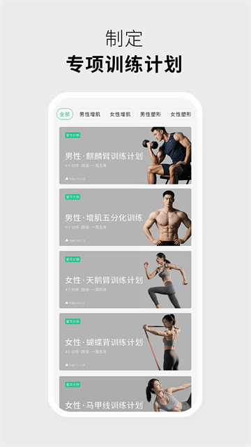 力刻运动app 力刻运动app