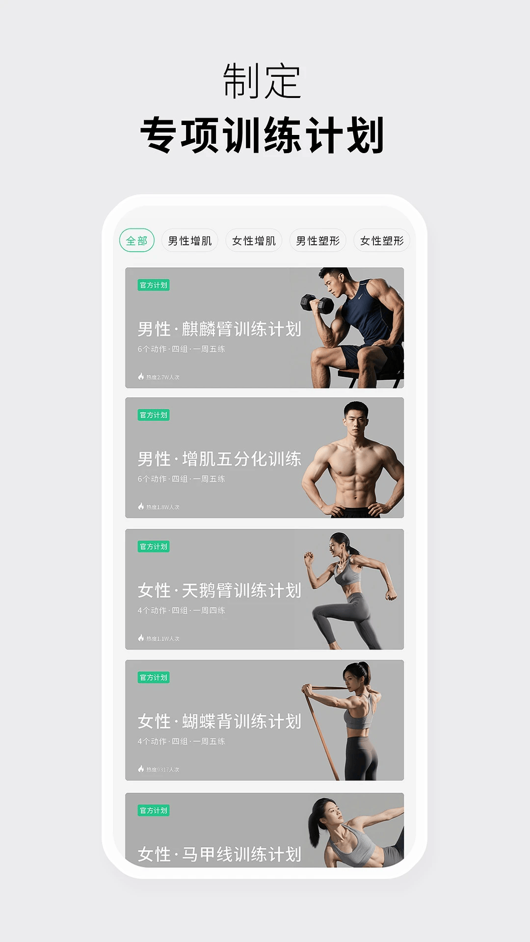 力刻运动app v1.3.8 最新版