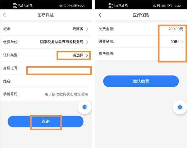 办事通app最新版 v3.1.4安卓版