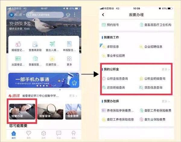 办事通app最新版 v3.1.4安卓版