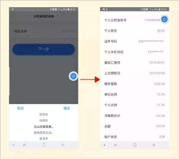 办事通app最新版 v3.1.4安卓版