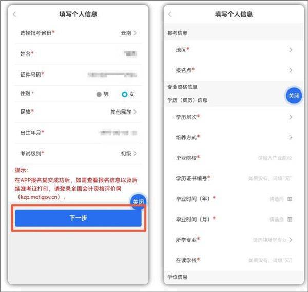 办事通app最新版 v3.1.4安卓版