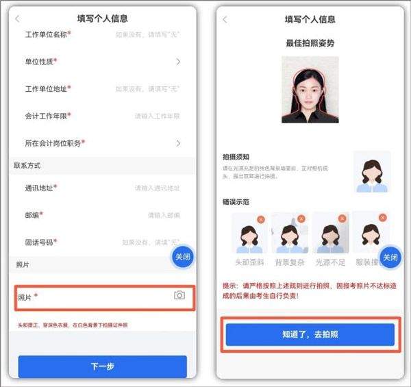 办事通app最新版 v3.1.4安卓版