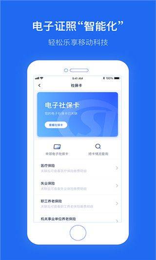 办事通app最新版 v3.1.4安卓版