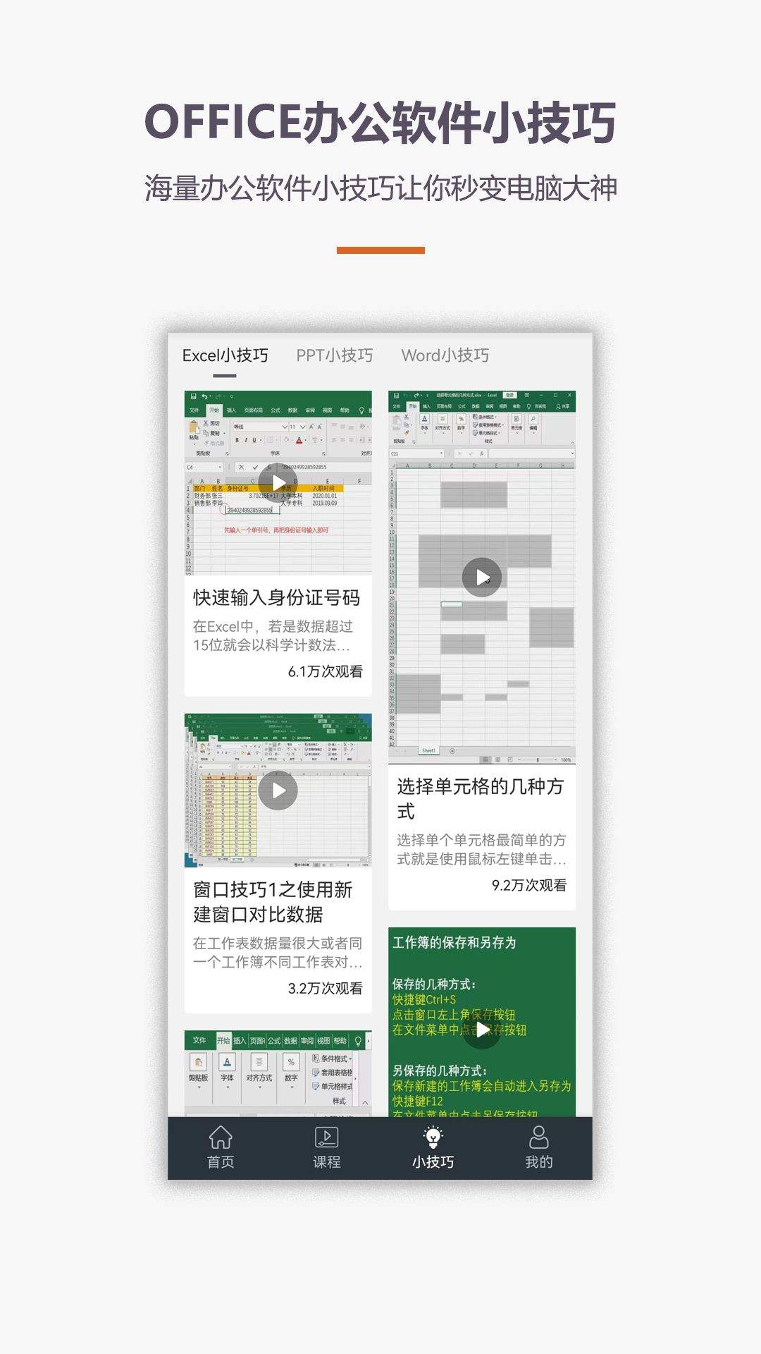 办公软件Office手机版app v4.8.1 最新版