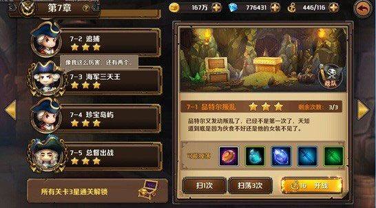 加勒比海盗启航官方版 v5.2.0安卓版