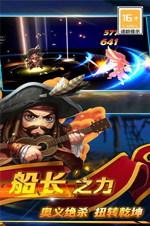 加勒比海盗启航官方版 v5.2.0安卓版