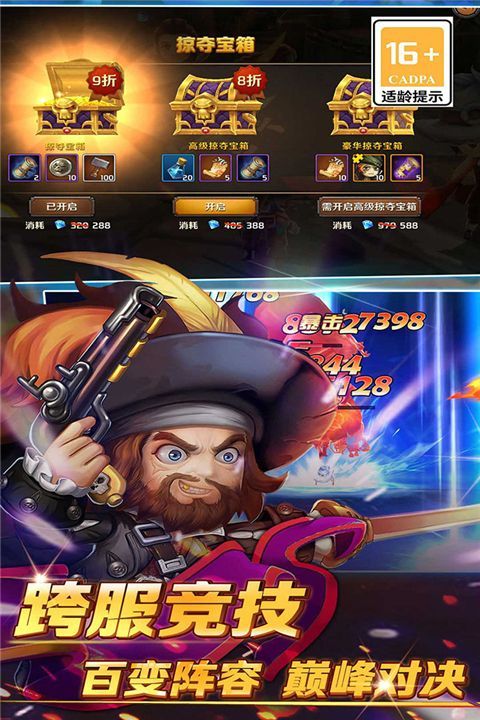 加勒比海盗启航官方版 v5.2.0安卓版