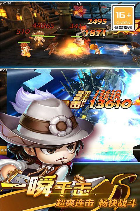 加勒比海盗启航官方版 v5.2.0安卓版
