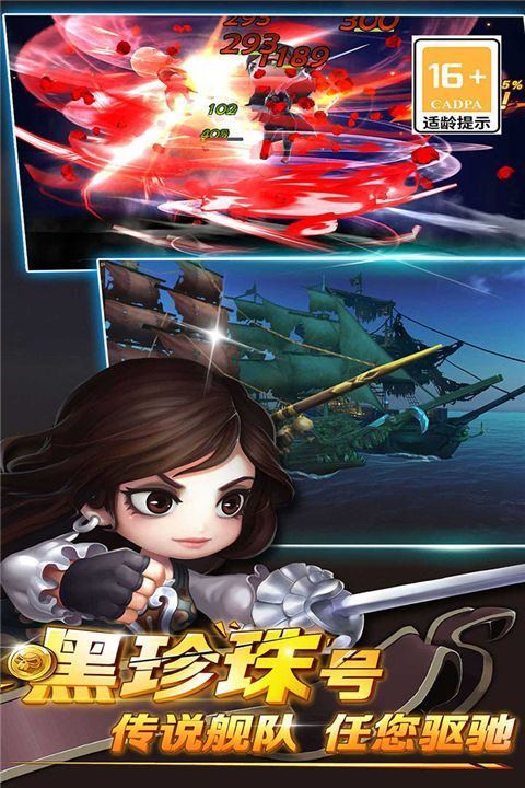加勒比海盗启航官方版 v5.2.0安卓版