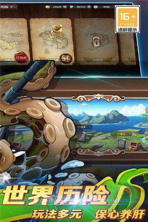 加勒比海盗启航官方版 v5.2.0安卓版