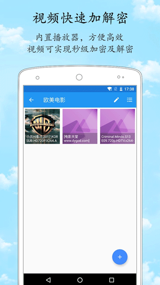 加密相册管家 v1.8.1安卓版