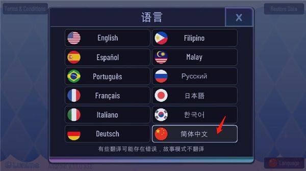 加查之星官方正版2026 v1.4.2中文版