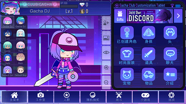 加查+plus中文版最新版本 v1.2.1安卓版