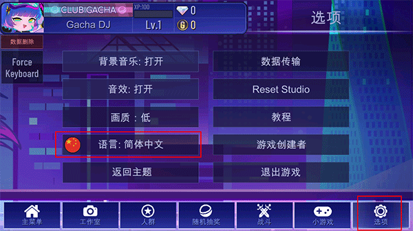 加查+plus中文版最新版本 v1.2.1安卓版