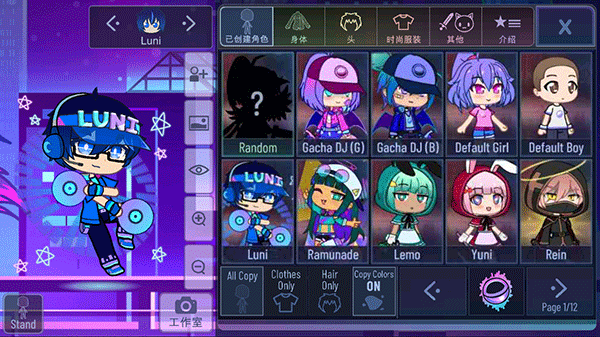 加查+plus中文版最新版本 v1.2.1安卓版