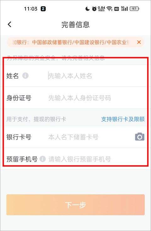 加油宝app v7.1.0安卓版